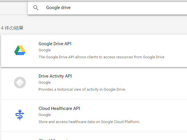 Google Drive API